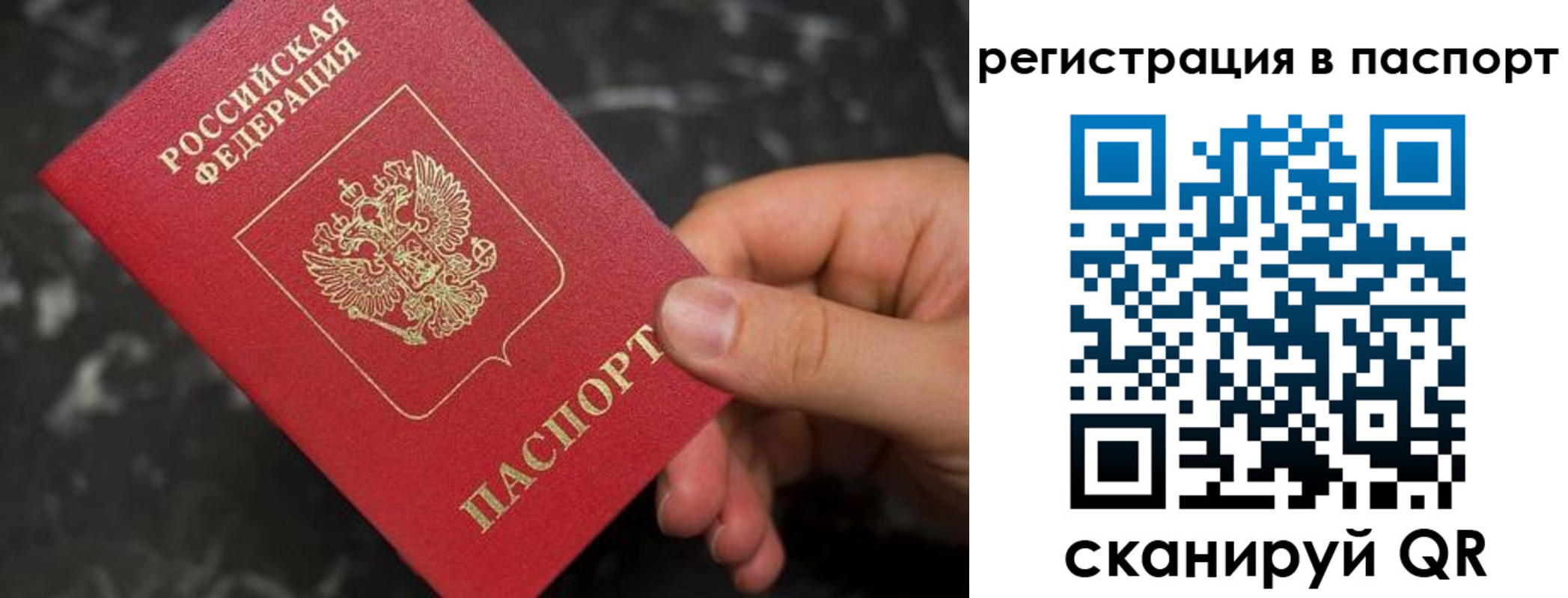 прописка регистрация в Волгореченске