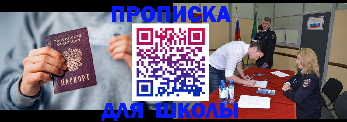 прописка поиск в Волгореченске